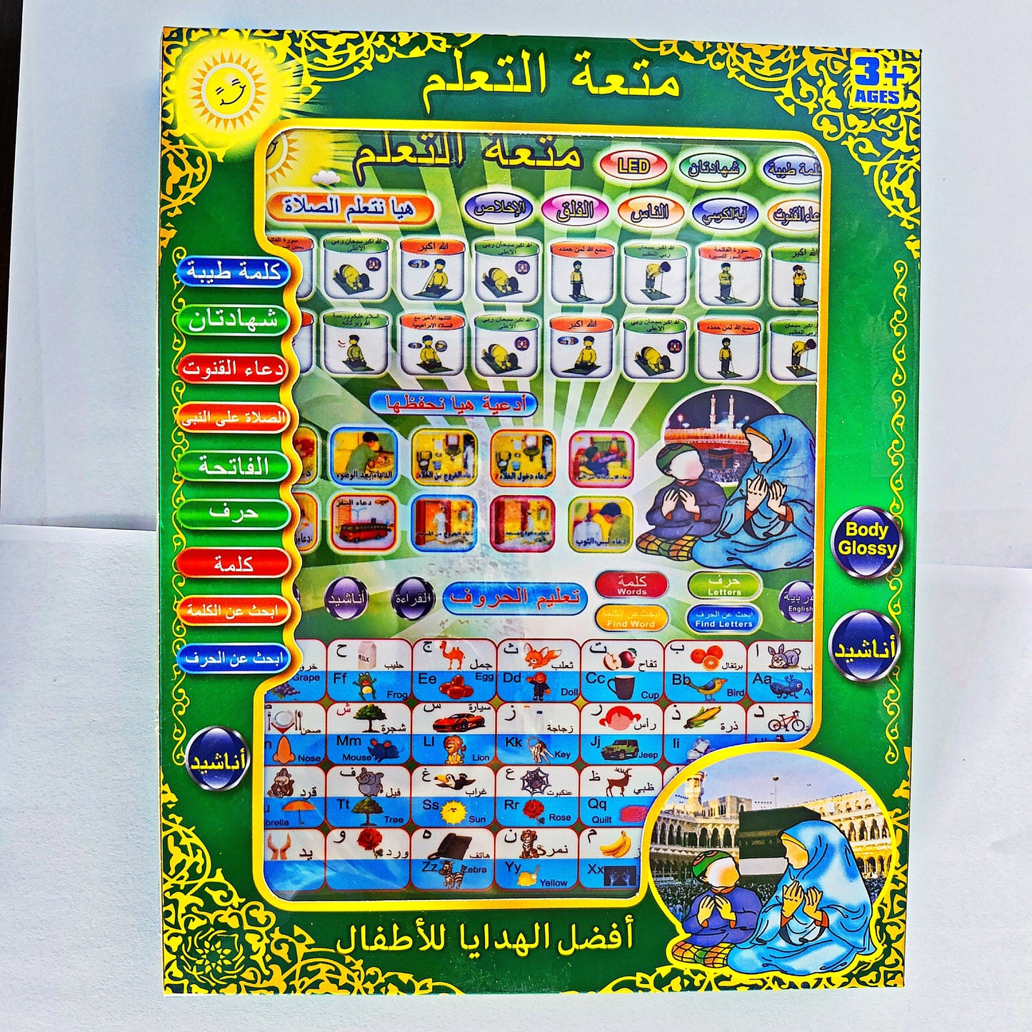 Islamic Educational Tablet Teaches Prayer Arabic & English