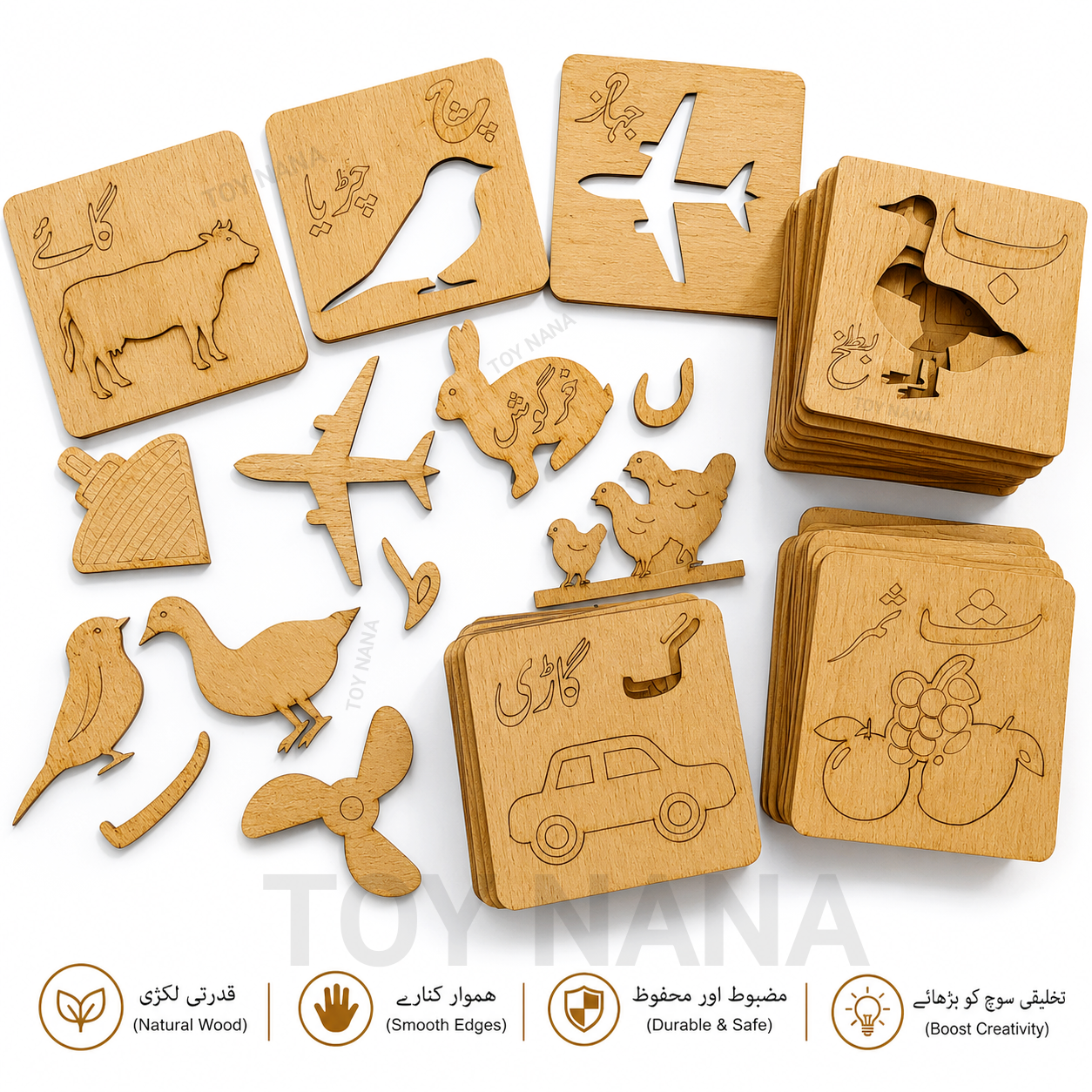 Urdu Drawing Stencils [ Wooden Stencils with Box ]