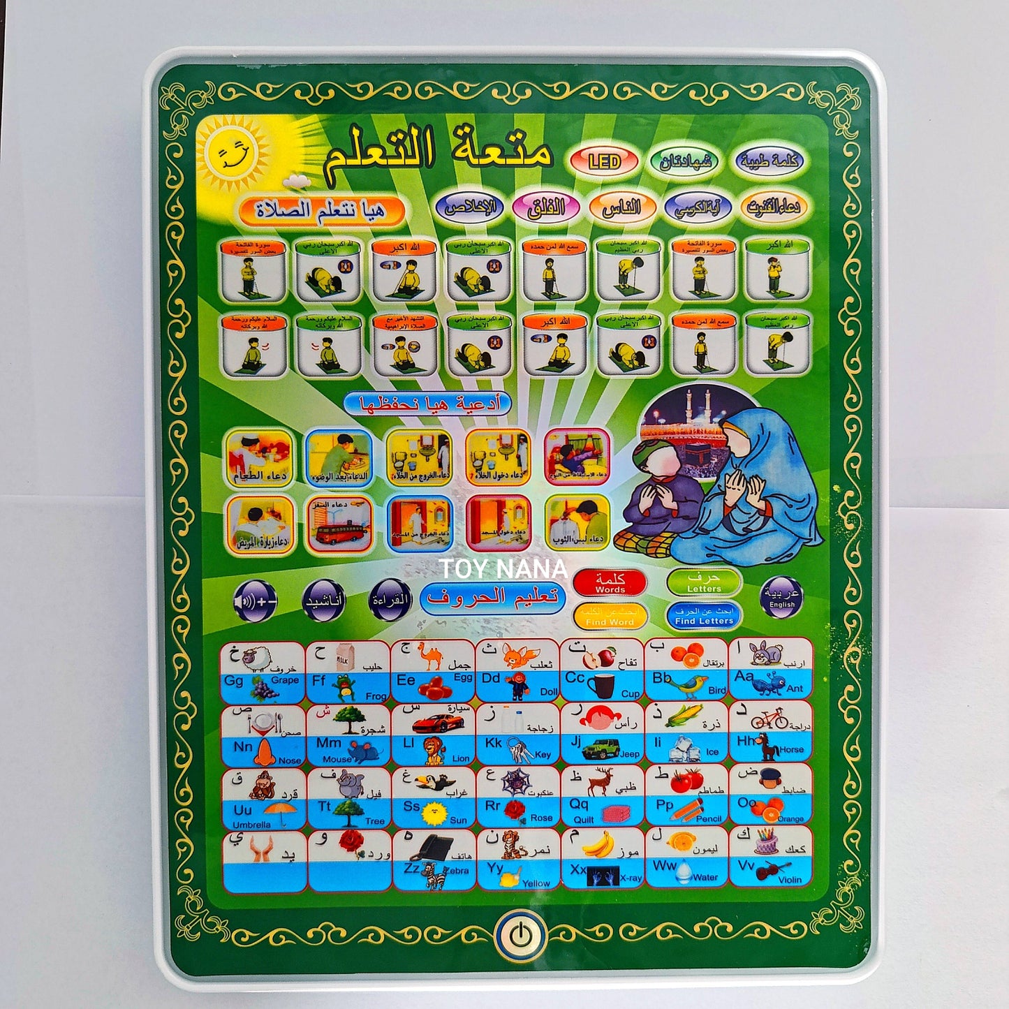 Islamic Educational Tablet Teaches Prayer Arabic & English